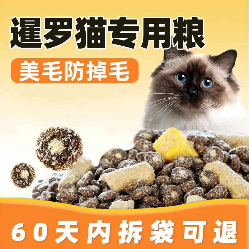 法氏森林森林暹罗猫专用乳鸽猫粮实惠装成猫幼猫鲜肉冻干美毛防掉