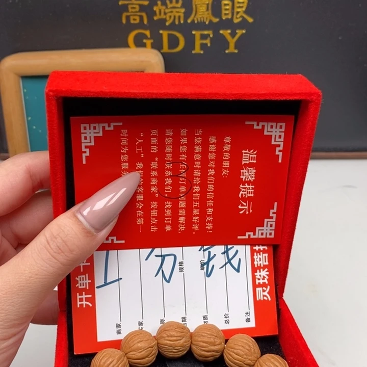手串凤眼菩提宇**宇尼泊尔