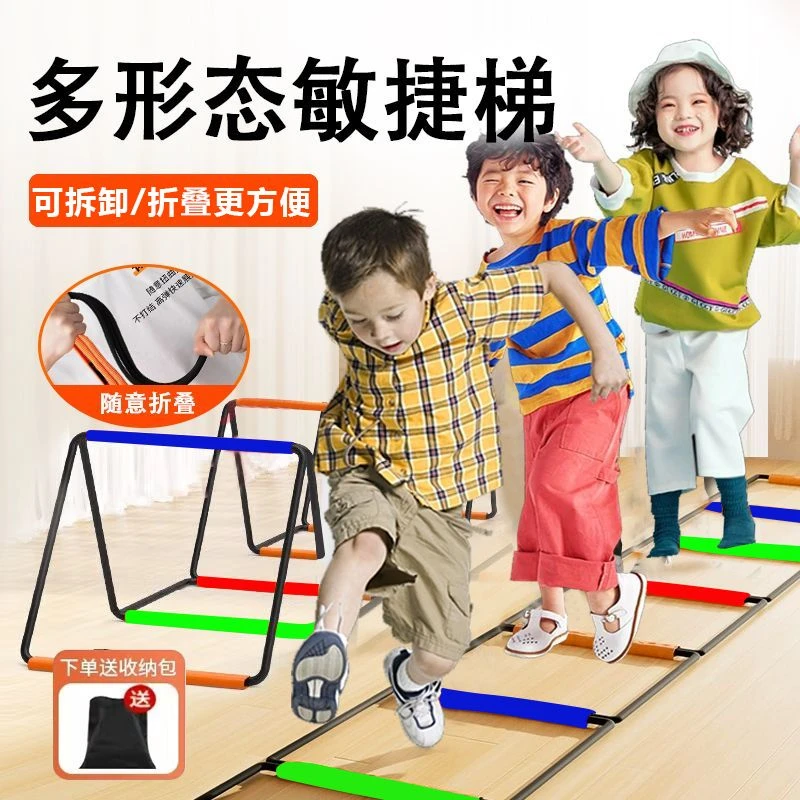 多功能蝴蝶敏捷梯跳格梯跳格子儿童篮球体能足球步伐训练绳梯器材