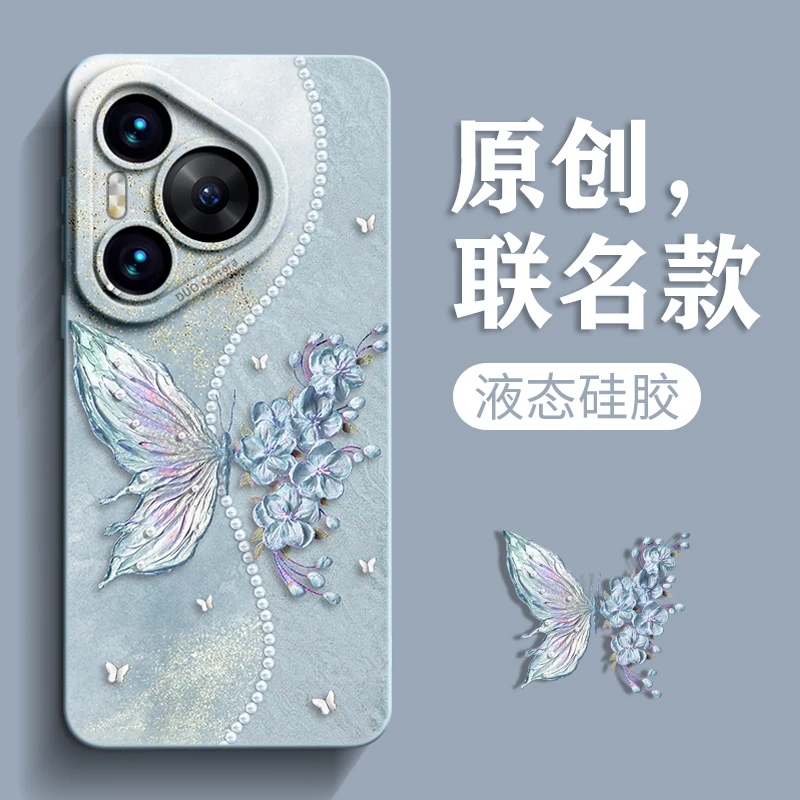 蝴蝶适用华为p80手机壳pura80pro网红ultra新款p70高级感60全包壳