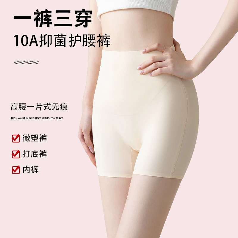 10A抑菌安全裤女生中腰成人免穿防走光打底裤收腹外穿夏季夏天