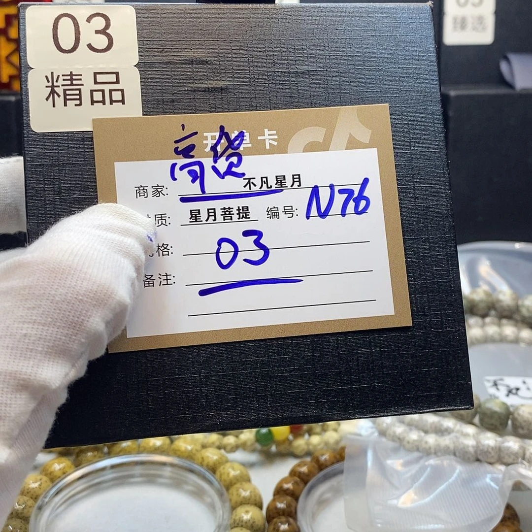 吊坠星月菩提11112222N76