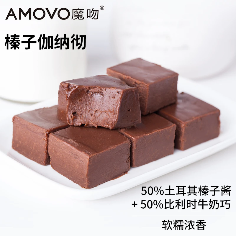 AMOVO/魔吻榛子伽纳彻比利时原料纯脂生巧克力休闲零食生日礼物