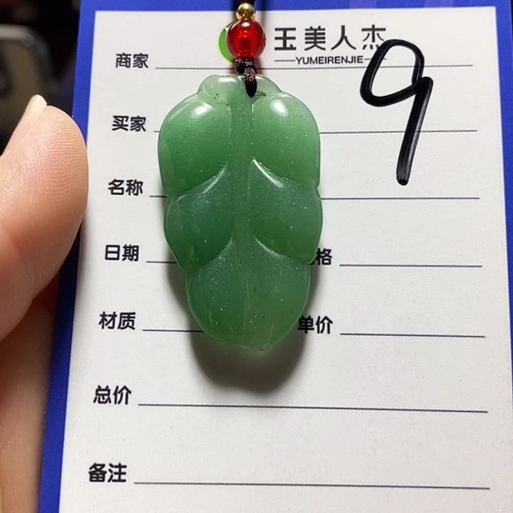 密玉（石英质玉）未镶嵌颈饰