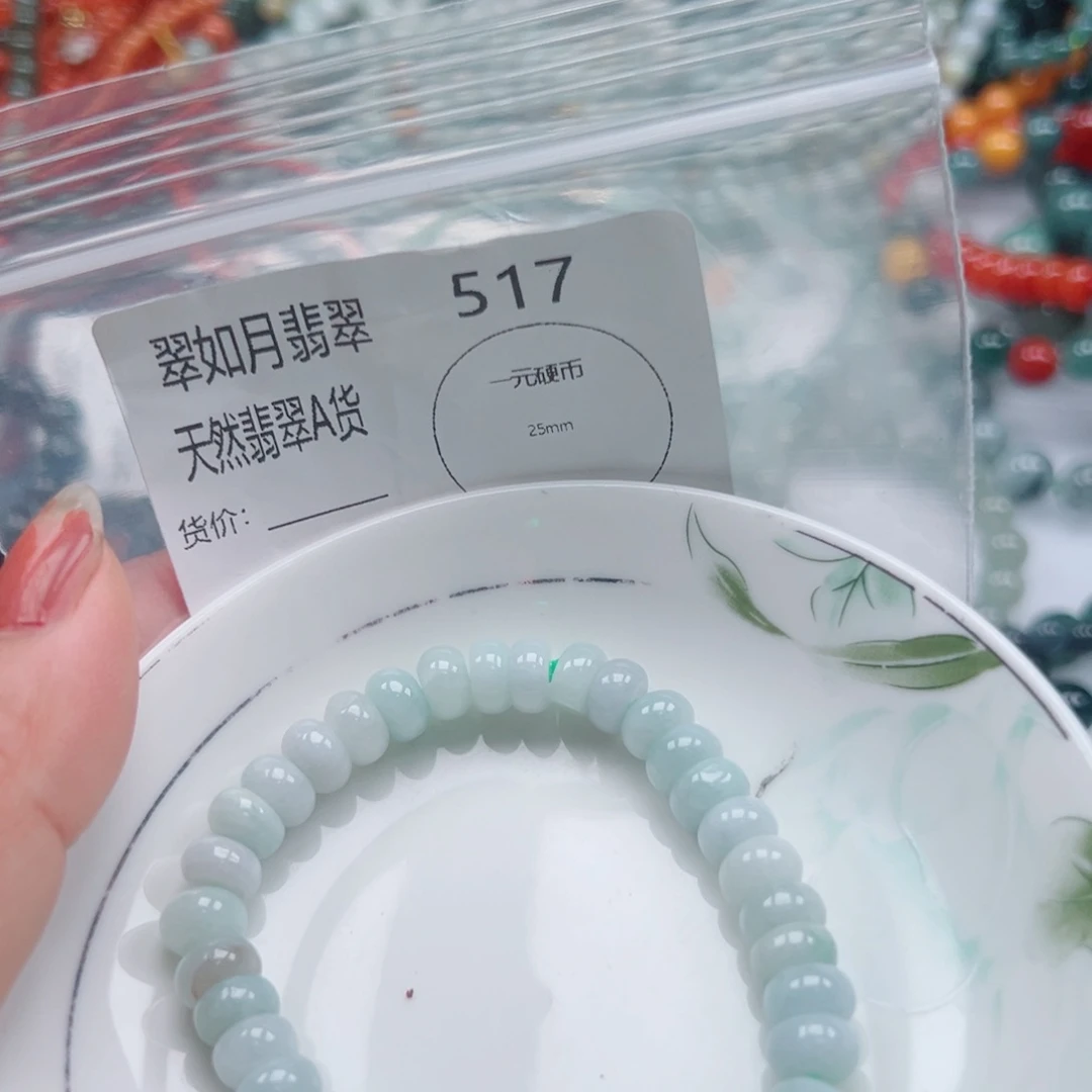 未镶嵌手链翡翠翡翠