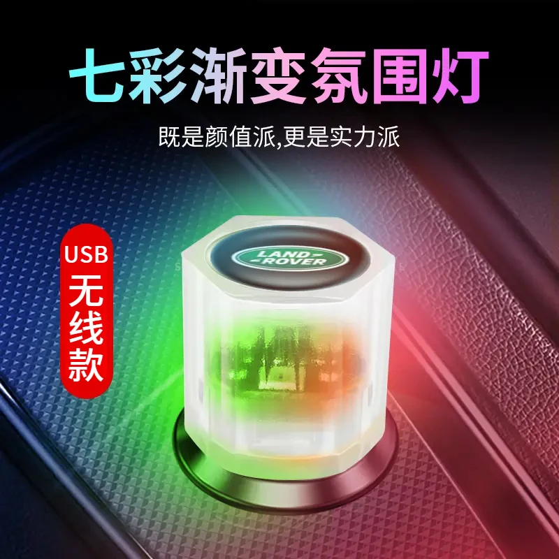 慕纯汽车USB氛围灯车载LED七彩气氛围小夜灯免接线车内照明改装饰