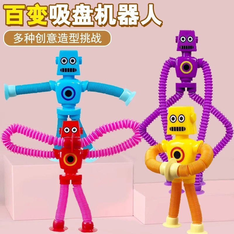 玩具儿童百变伸缩吸盘机器人男孩女孩2025网红爆款益智小玩意