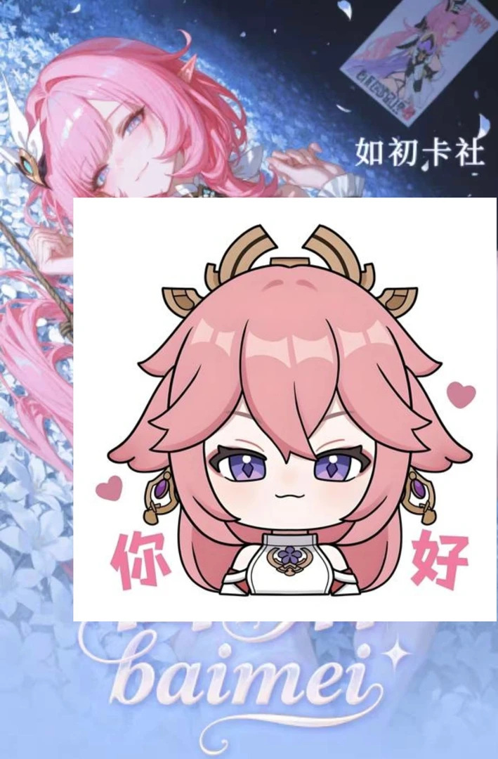 左左 《百媚》如初卡社A5亚克力高清色纸二元次卡牌盲盒收藏（代拆）