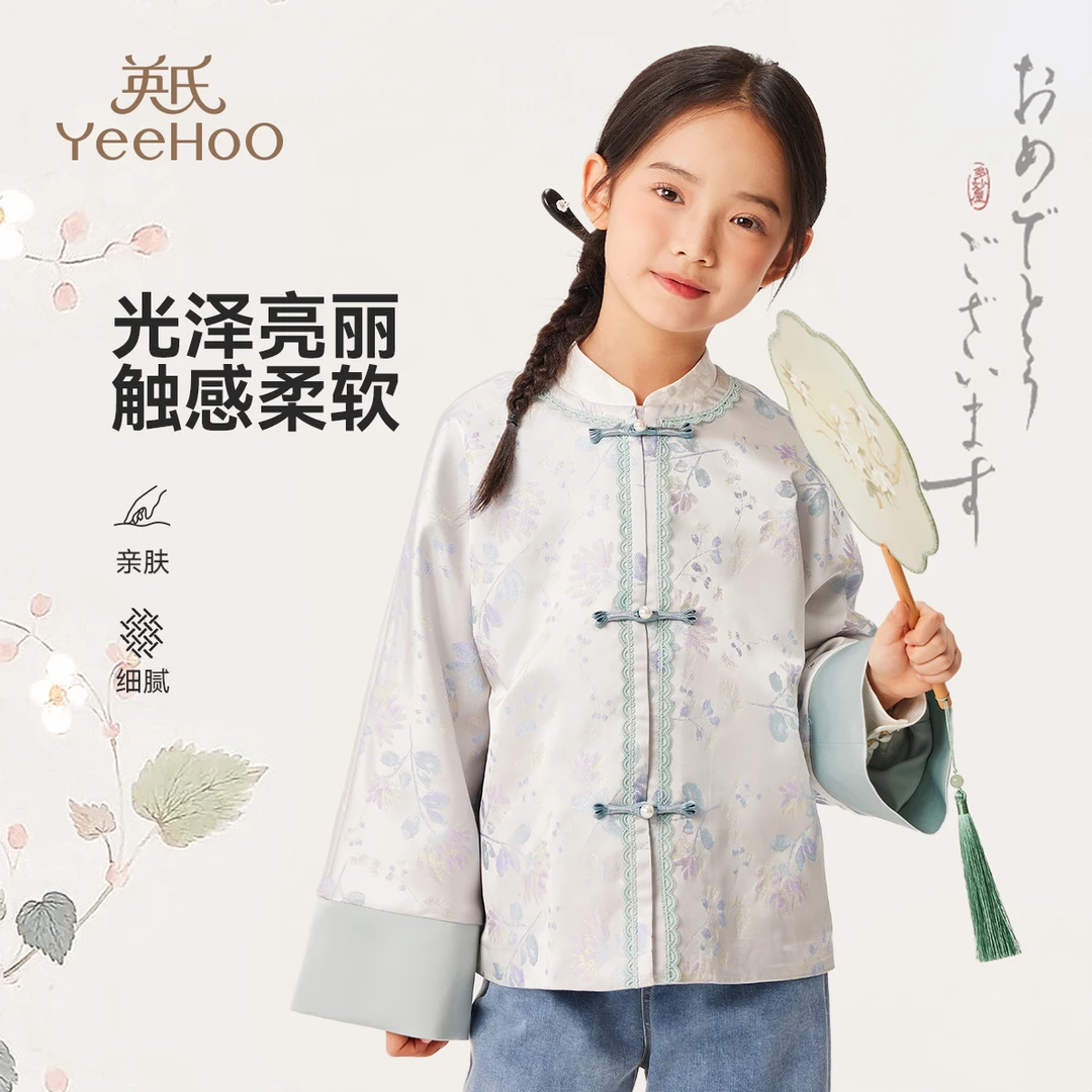 英氏【柔软光滑】新中式女童外套汉服时尚儿童外套女童衬衫