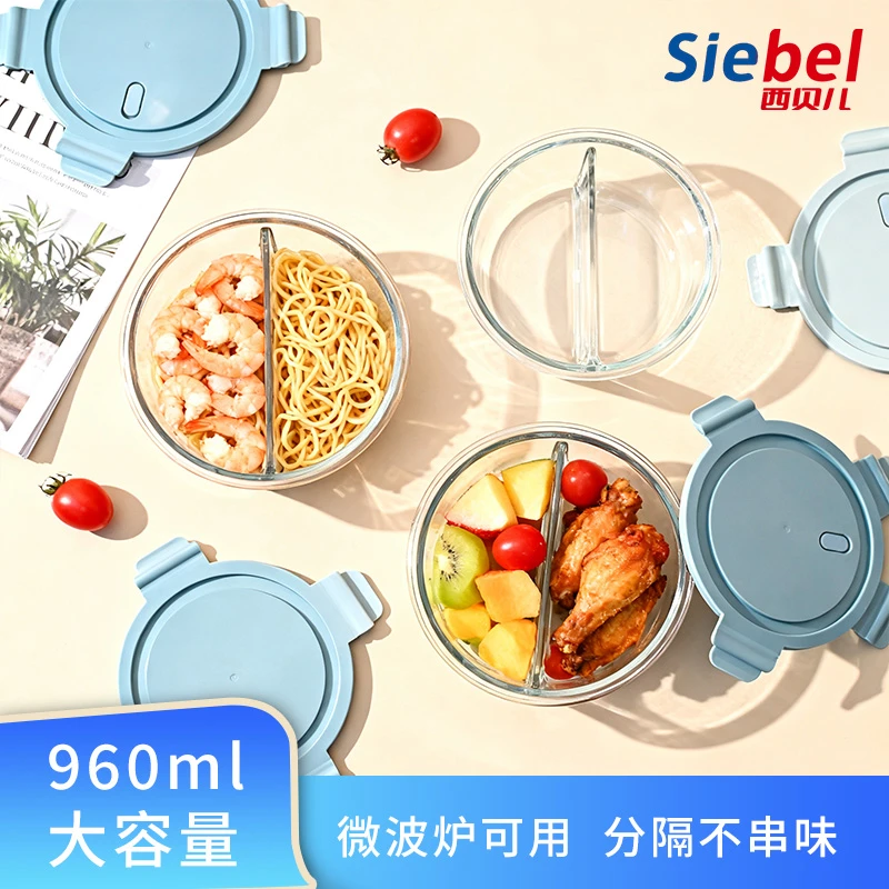 SIEBEL可用盖子款保鲜盒微波炉专用圆形960ml玻璃