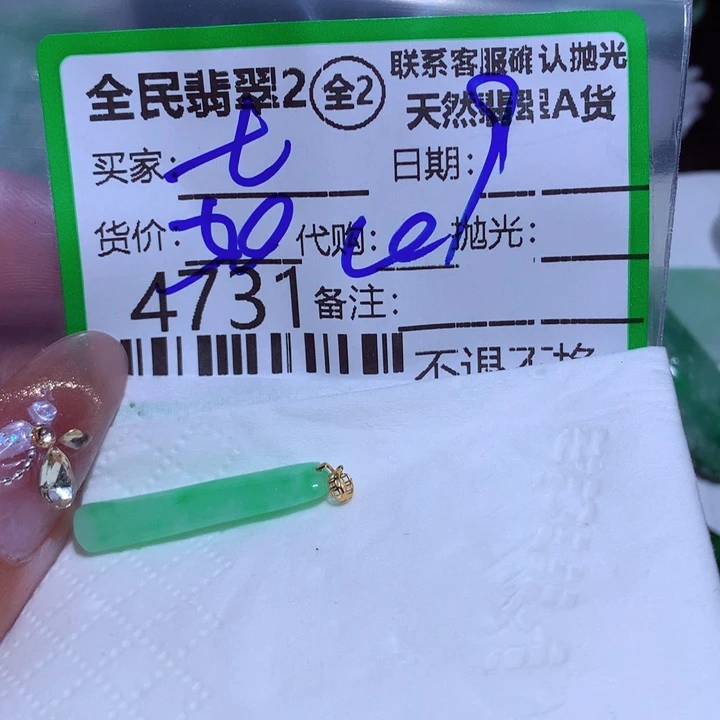 翡翠颈饰未镶嵌胖*?