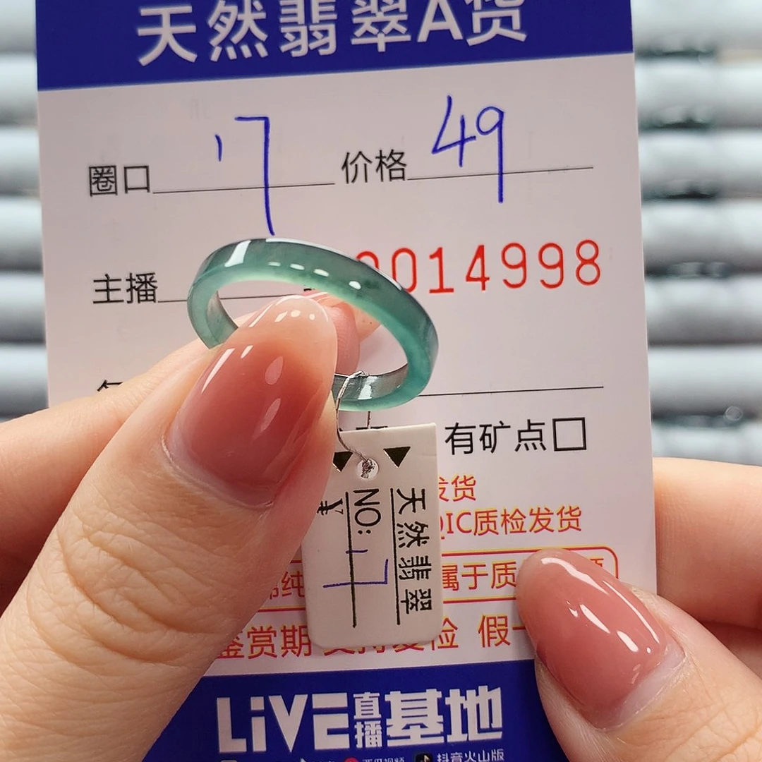 翡翠戒指未镶嵌翡翠