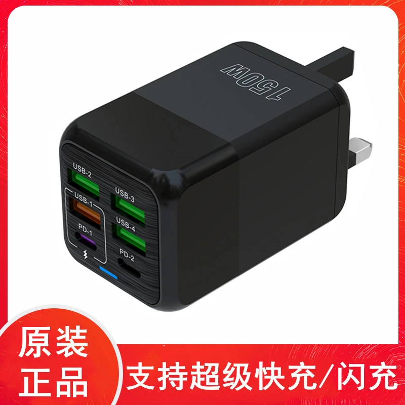 150W超级快充65闪充120W英规双type-c三角插头英式4USB多口充电器