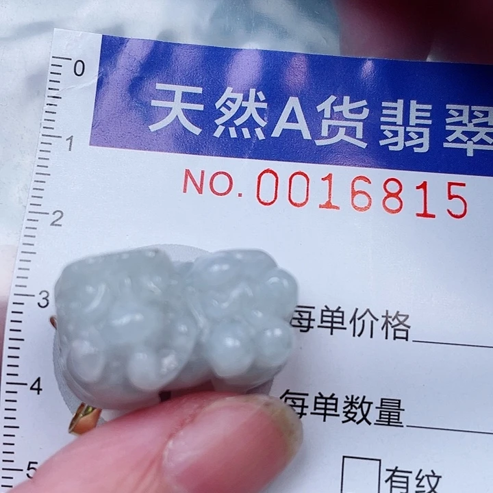 吊坠(赠链)未镶嵌翡翠