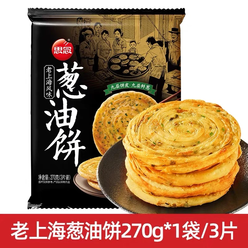 【拉萨冷鲜发货】正宗老上海葱油饼葱花饼速食半成品早餐煎饼