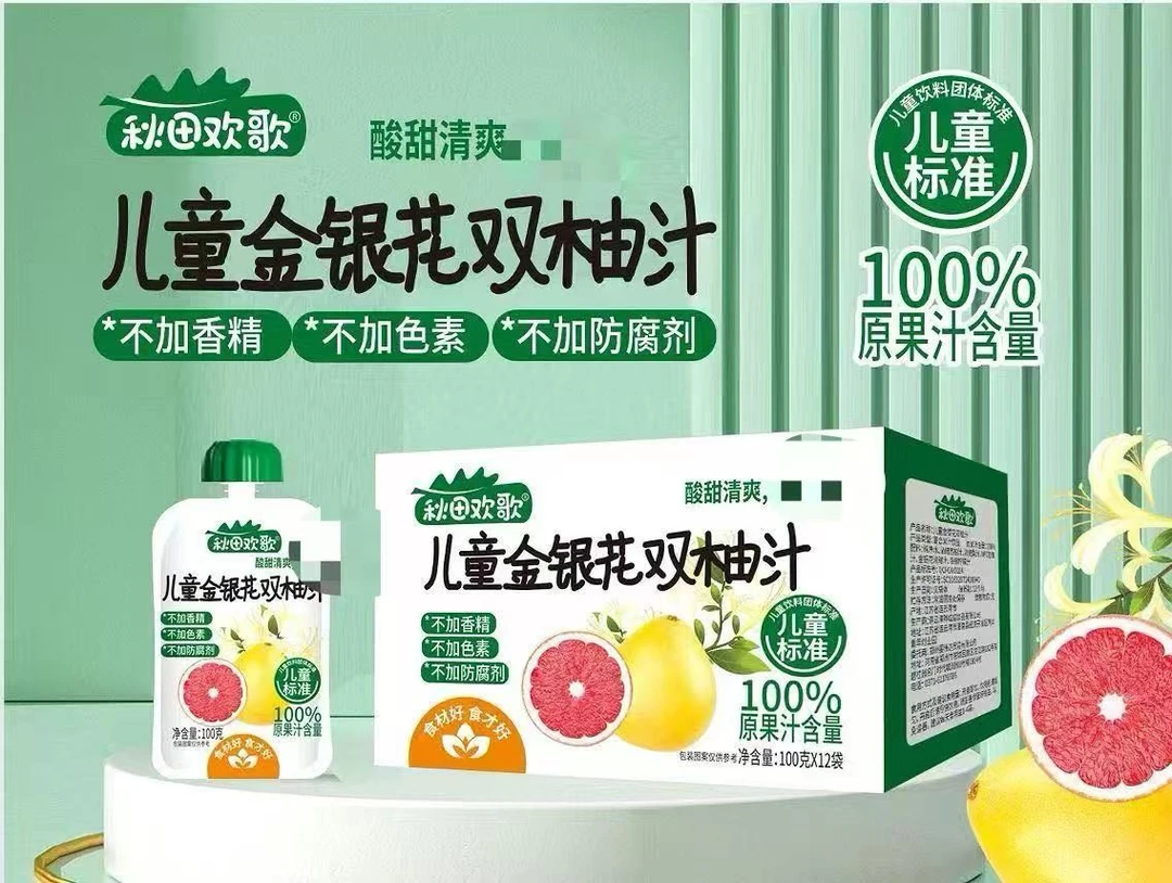 儿童金银花双柚汁