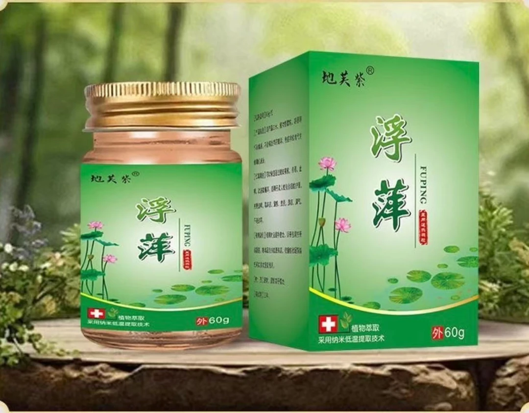 拍一发二【国货之光】清肤 古法萃取 草本配制草本膏家用止痒抑菌