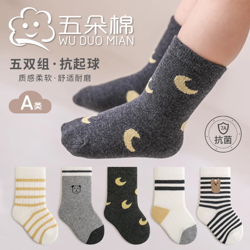 五朵棉宝宝袜子秋季新款A类婴幼儿棉袜秋冬男童松口不勒腿无骨袜