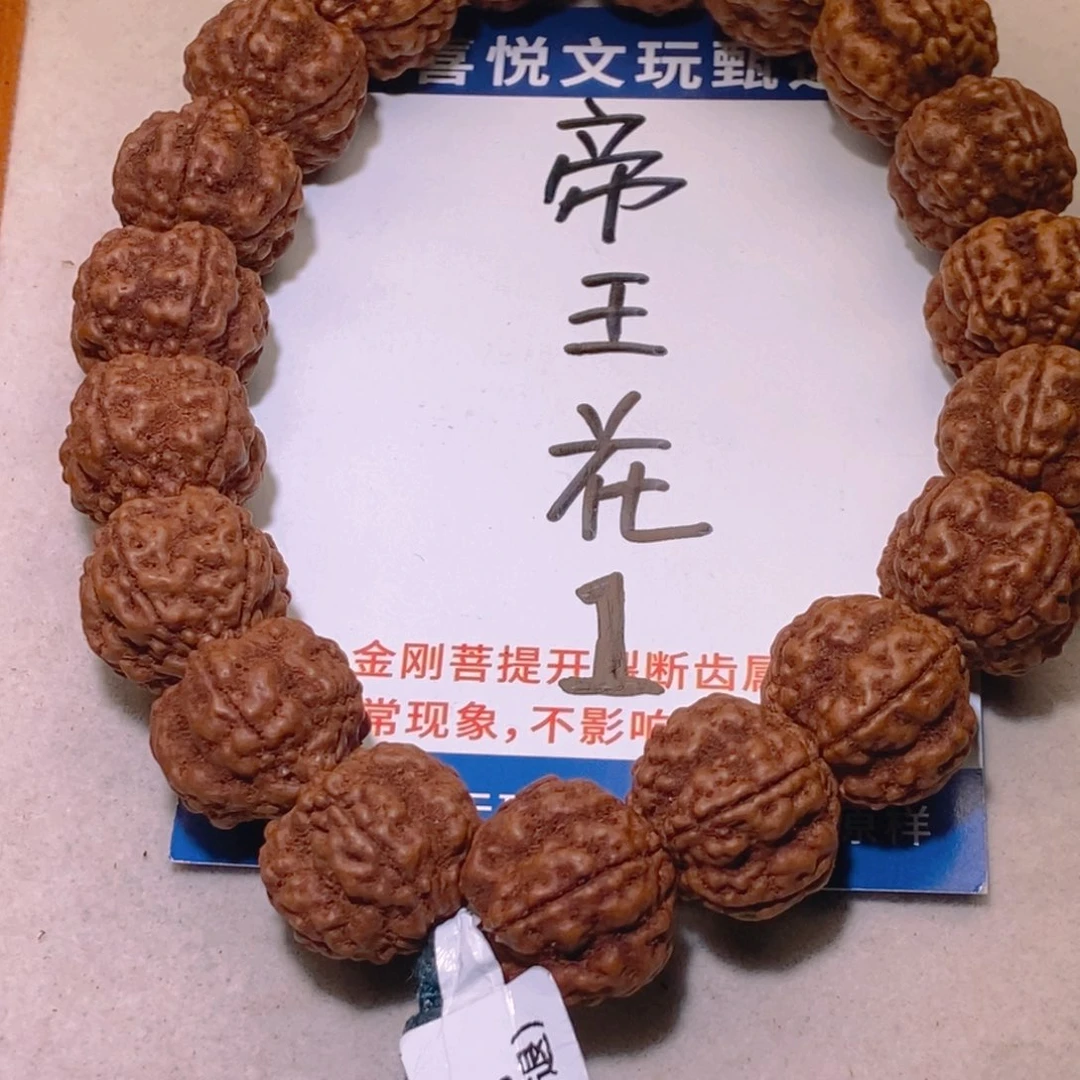 手串金刚菩提1帝王花18+