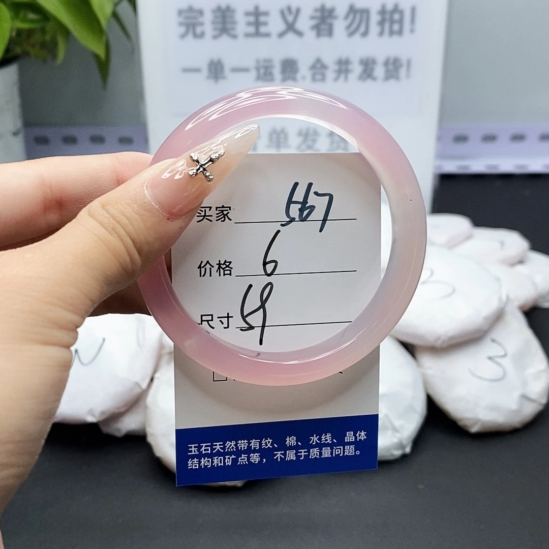 玛瑙/玉髓手镯未镶嵌567