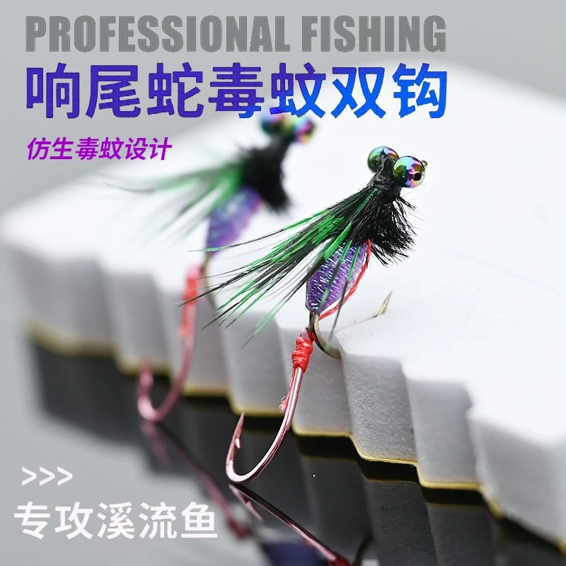 改装双钩响尾蛇线组瓜子亮片飞蝇毒蚊钩微物马口白条罗飞路亚饵