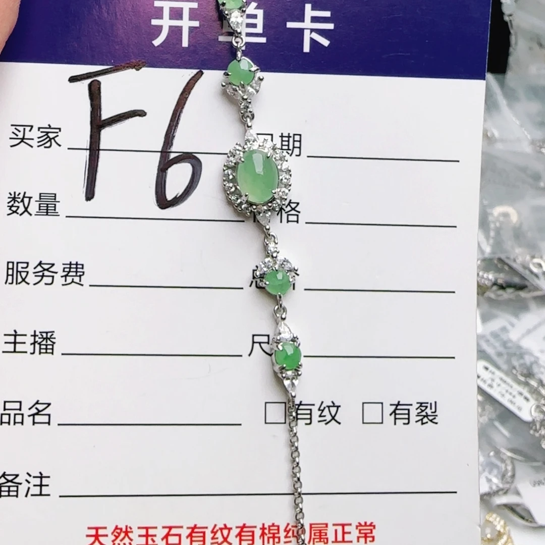 银S925镶嵌手链翡翠