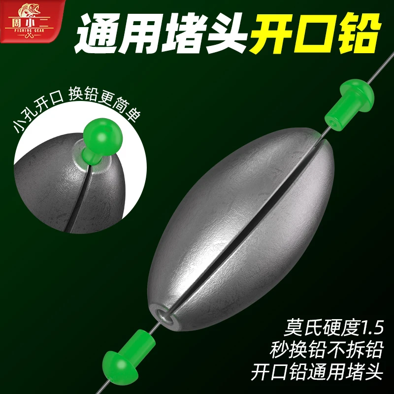 周小二日式开口铅坠路亚逗钓快速铅筏钓配件远投矶钓橄榄形空心坠