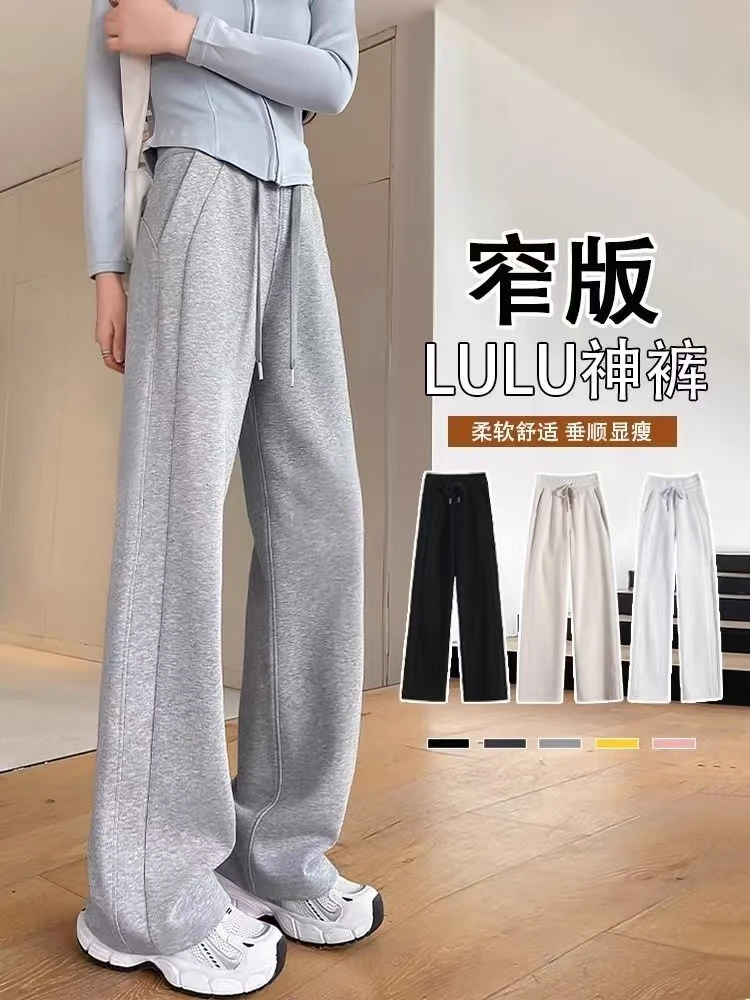 白灰色lulu同款运动裤女秋休闲宽松直筒小个子窄版显瘦阔腿卫裤