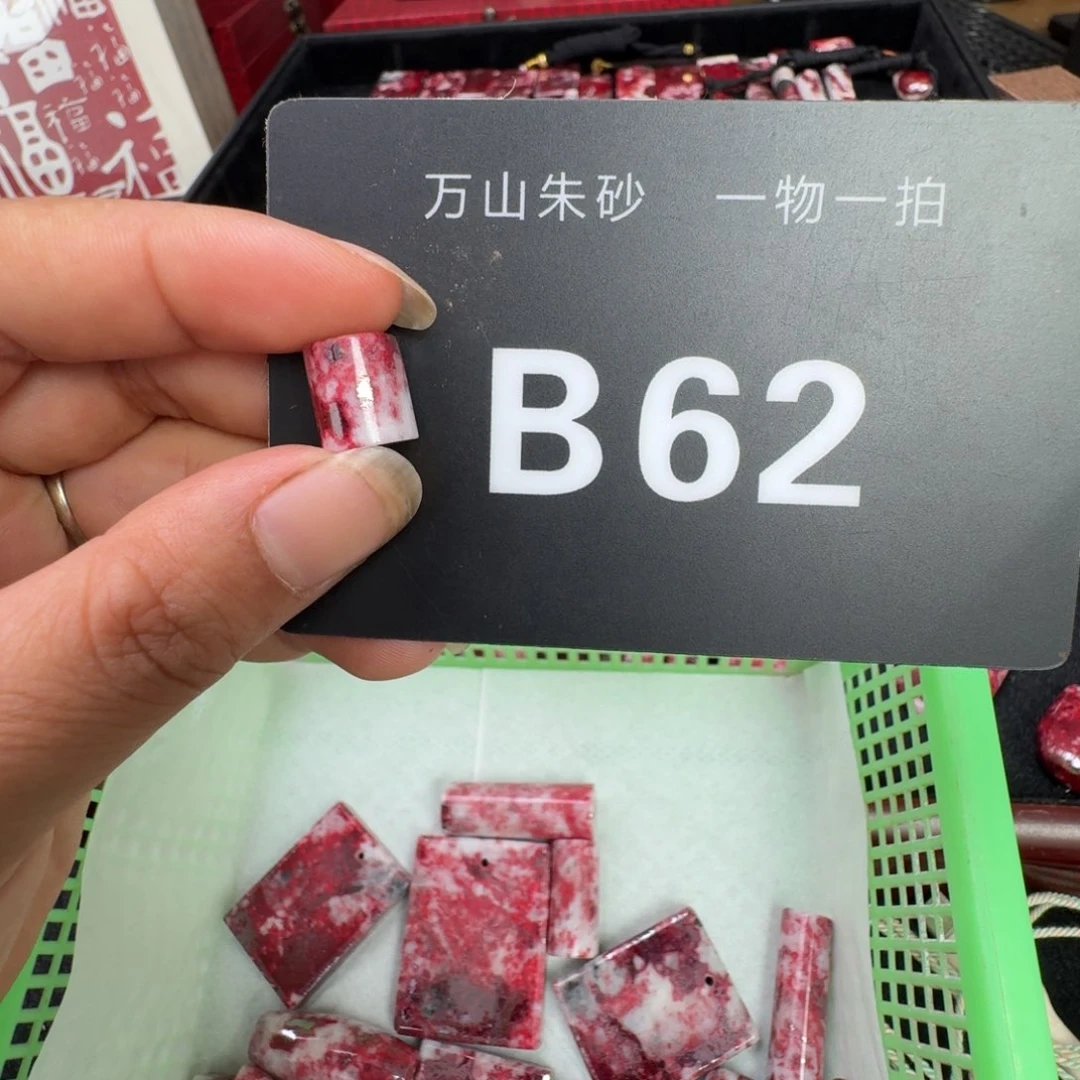 天然辰砂天然朱砂