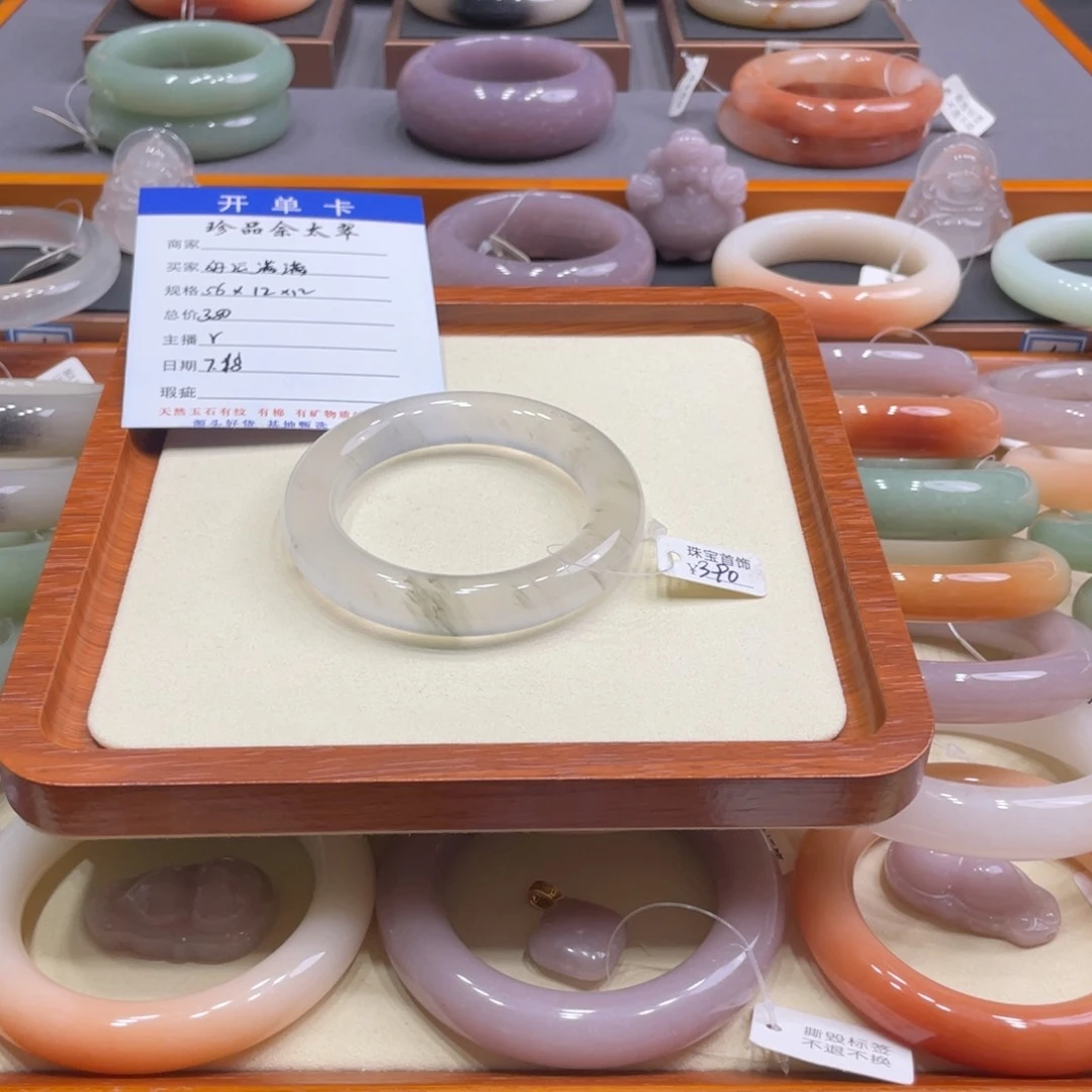 石英质玉手镯未镶嵌@***满