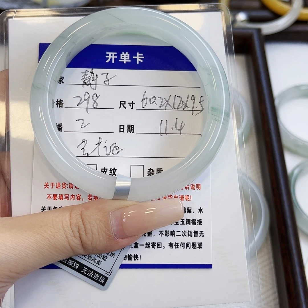 静***子石英质玉未镶嵌手镯