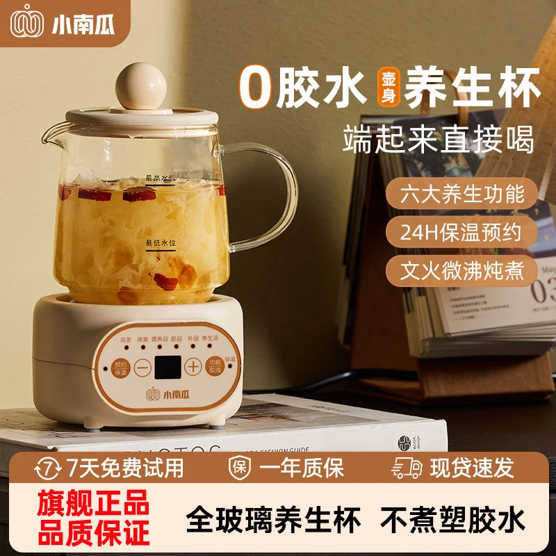 小南瓜养生杯办公室小型全自动加厚玻璃保温家用多功能煮茶养生壶