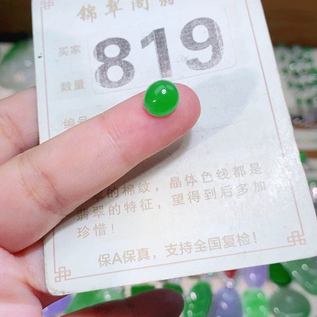 【闪购商品】未镶嵌挂件翡翠裸石