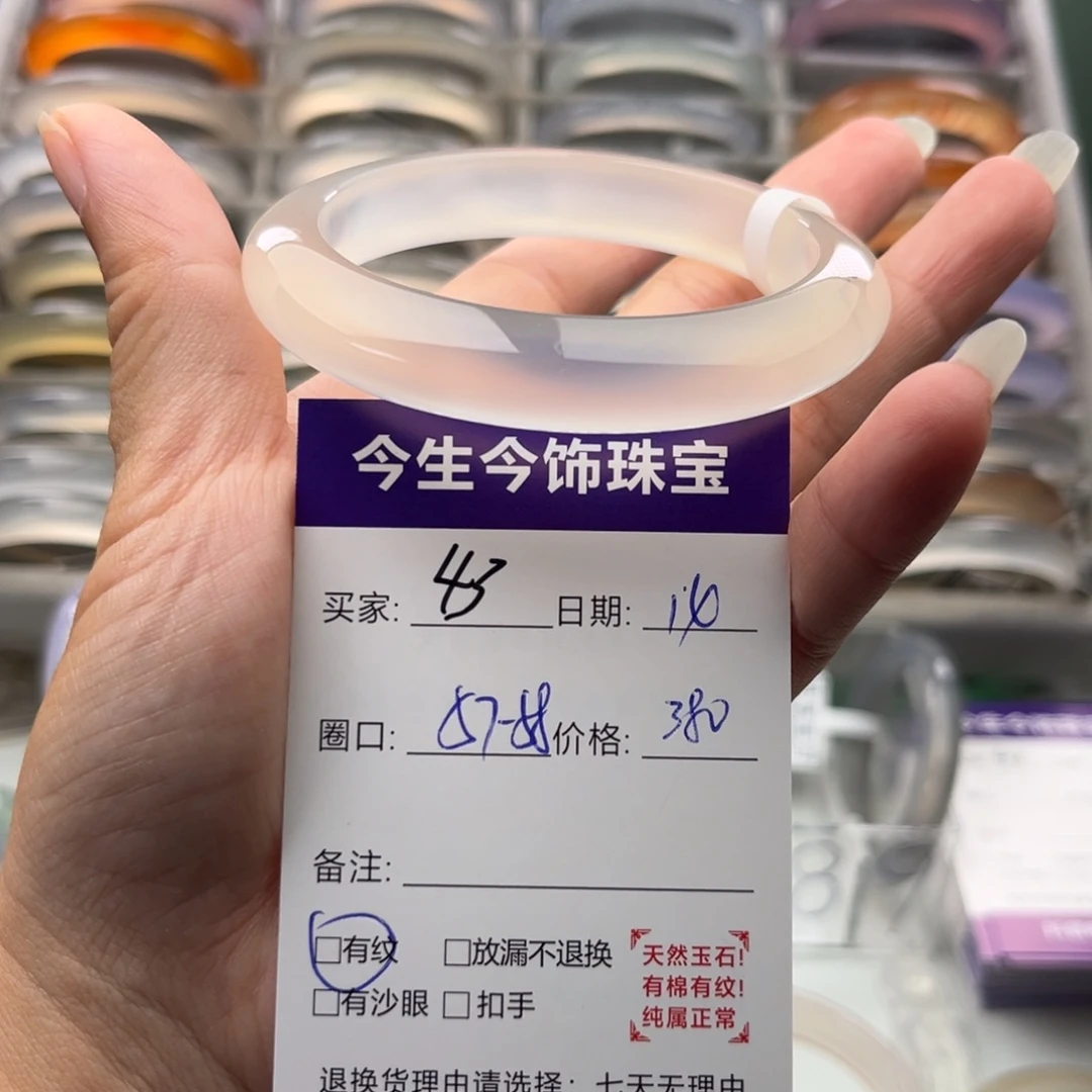 玛瑙/玉髓未镶嵌手镯43