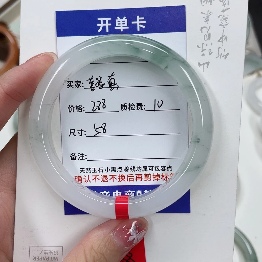 石英质玉手镯未镶嵌