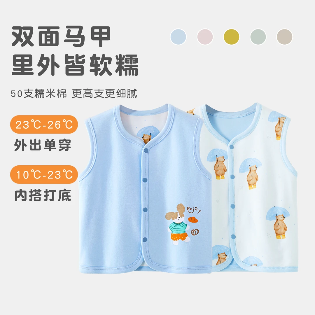 【双面马甲】婴儿纯棉马甲秋冬双面印花马甲初生儿宝宝背心坎肩护肚
