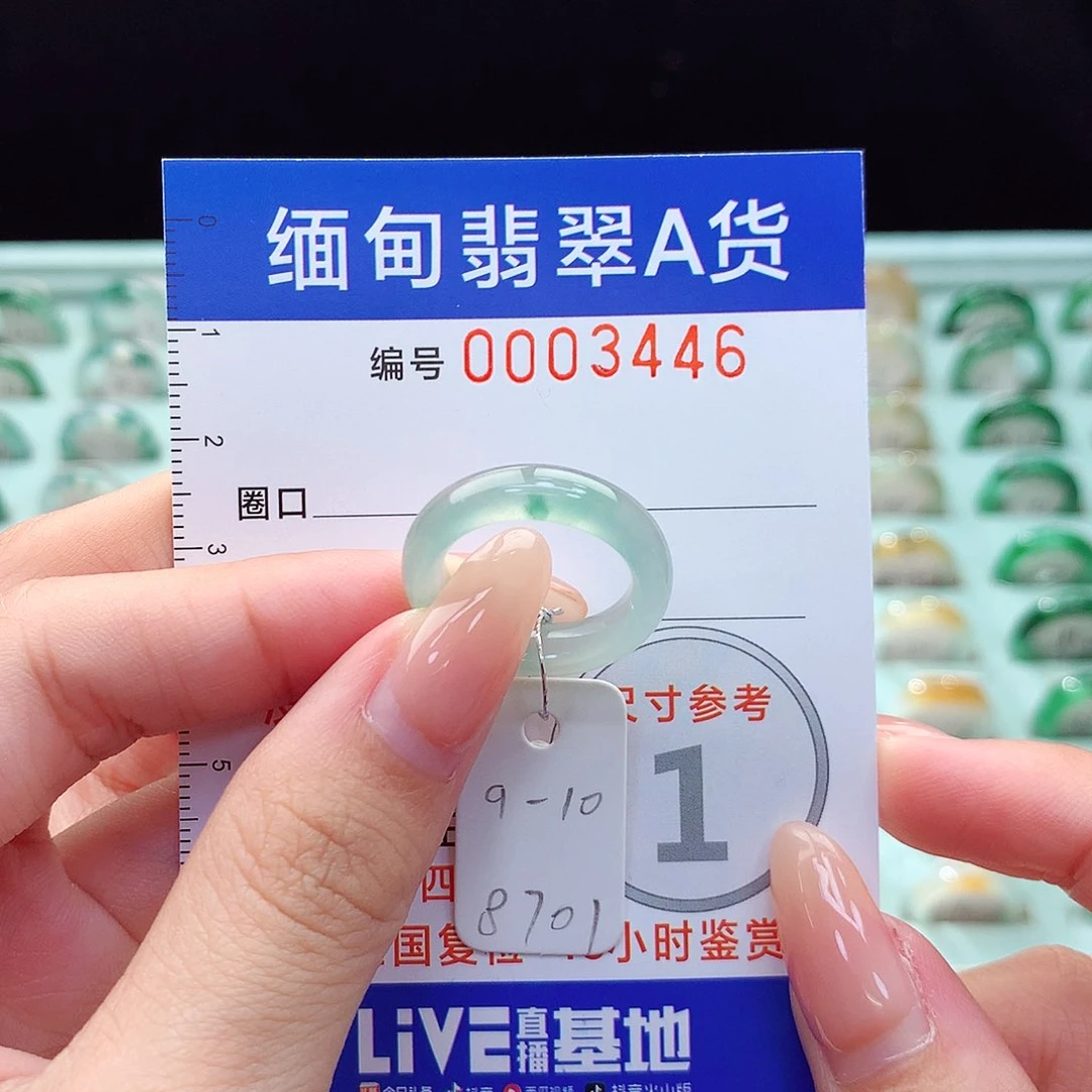 翡翠戒指未镶嵌9.10号