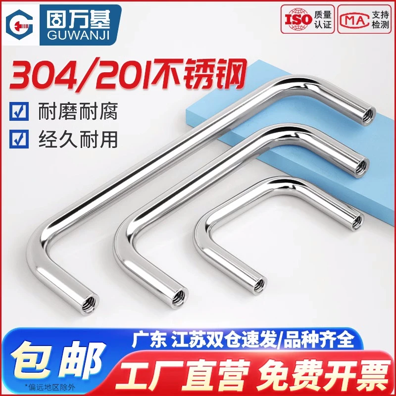 固万基304不锈钢实心把手配电箱橱柜机柜拉手焊接工业提手可定做