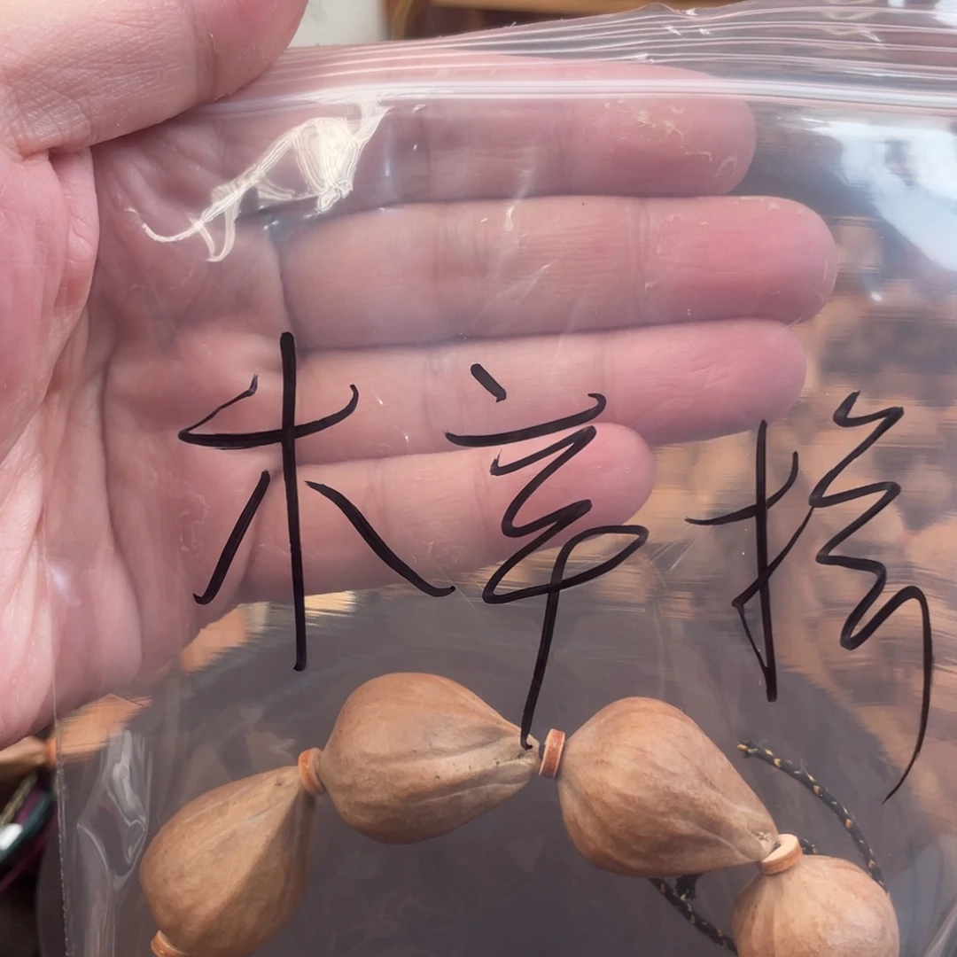 ****啊手串橄榄核铁三角2229木辛