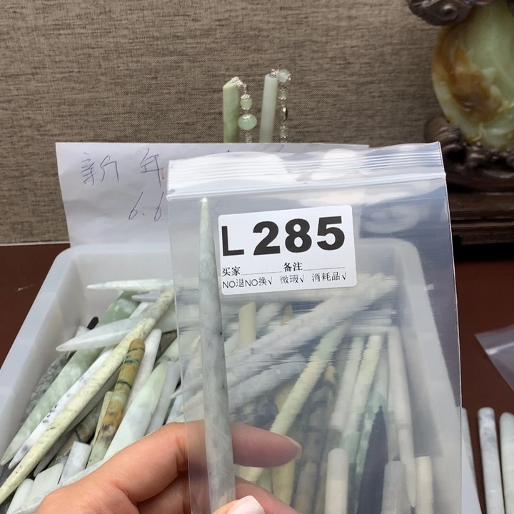 透闪石-蛇纹石玉发饰未镶嵌哇*咔