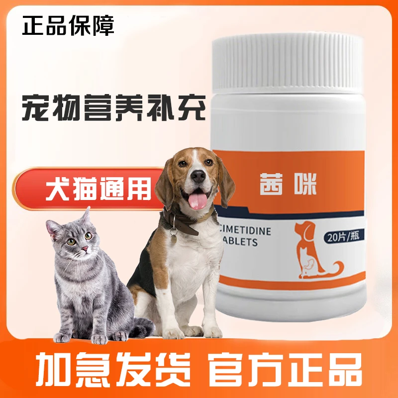 AHBIG/华郑牧元宠物茜咪犬猫通用补充营养