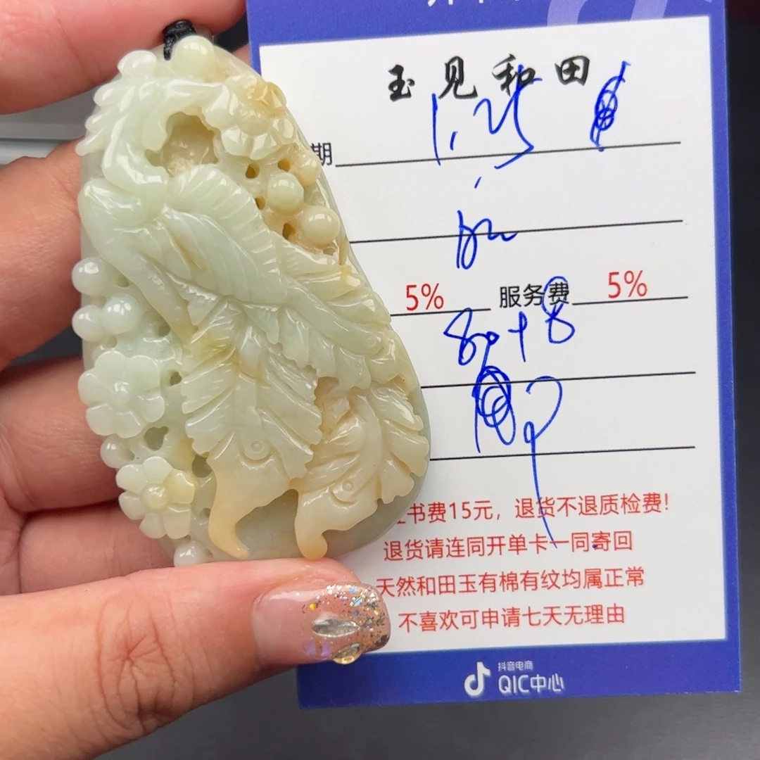翡翠挂件未镶嵌健**安