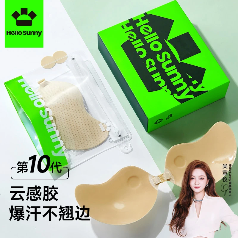 【吴宣仪同款】"森"呼吸聚拢上托胸贴隐形无痕芒果贴贴杯透气内衣