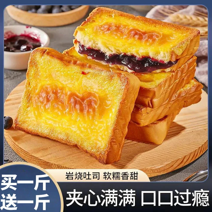 蓝莓味岩烧吐司面包250g零食糕点心零食品代餐健康严选香甜细腻