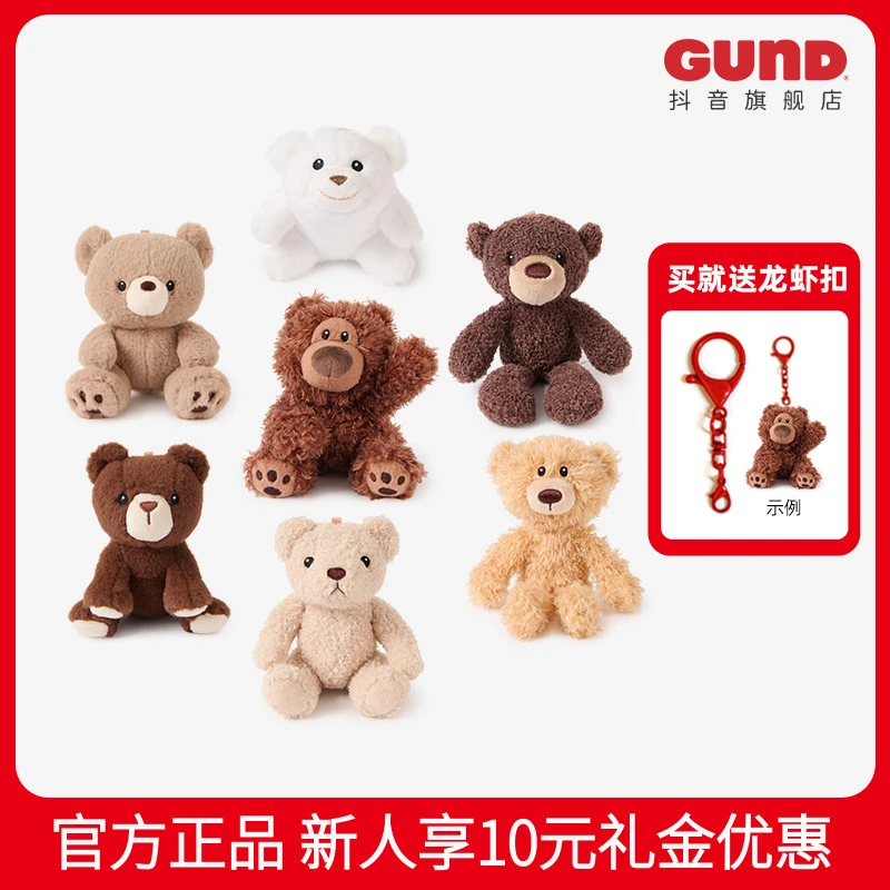 GUND包包挂饰可爱毛绒玩具婴儿挂件公仔玩偶礼物送礼背包婴儿挂件