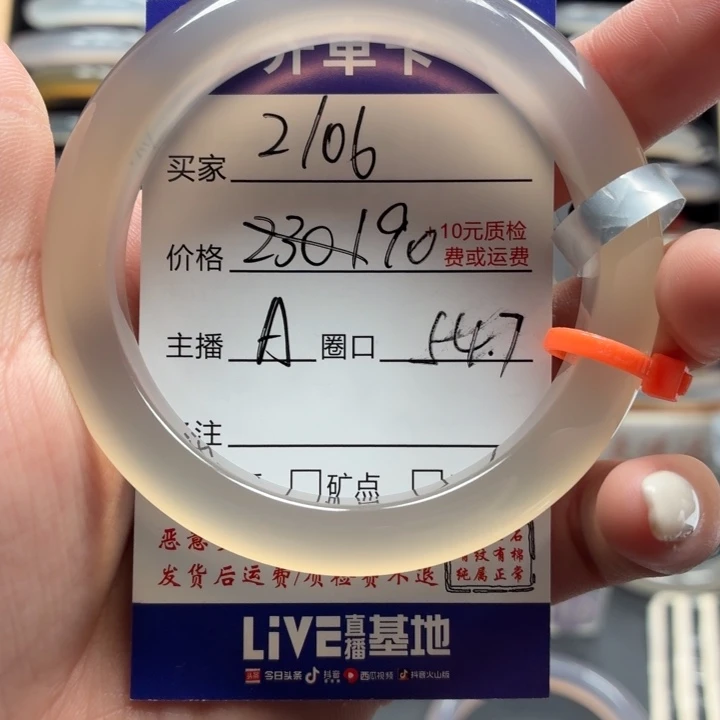 ****连玛瑙/玉髓未镶嵌手镯