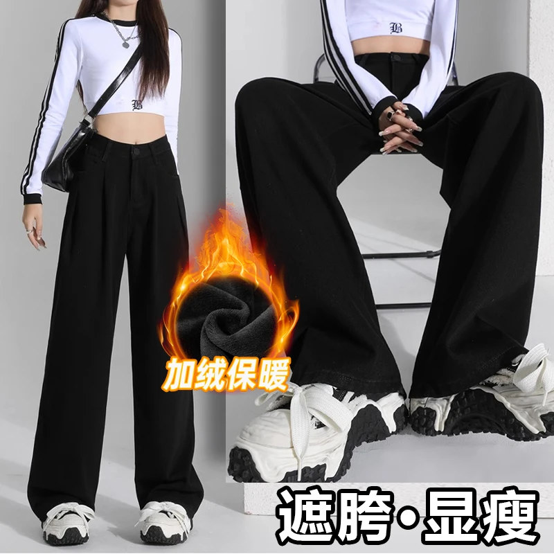 【现货现发 运费险 加绒加厚】2024最新款黑色牛仔裤时尚百搭显瘦