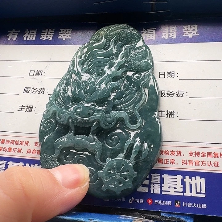 翡翠未镶嵌颈饰龙牌