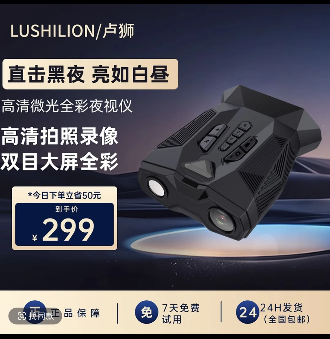 20美军倍全彩夜视仪自动对焦双筒高清微光镜红外线成像夜间望远镜