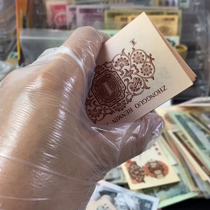 下乡一角直板好品随机10张